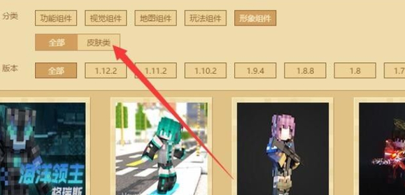 我的世界皮肤编辑器(图5)