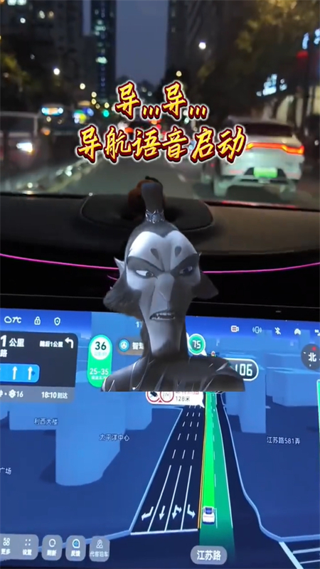 高德地图申公豹语音包导航软件