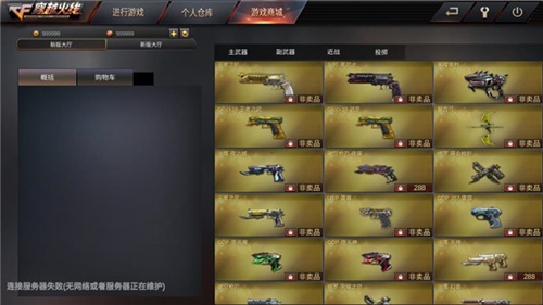 gz穿越火线游戏图片12
