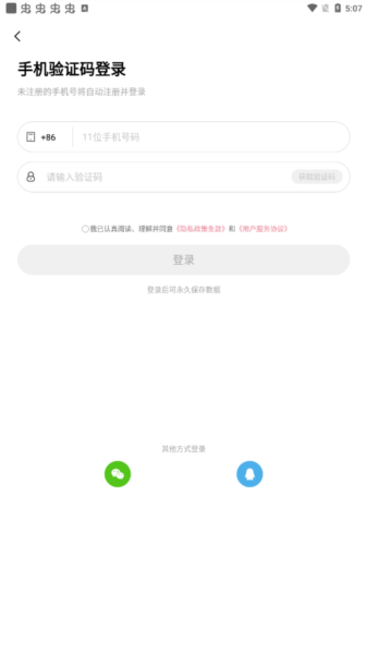 体重小本app(图2) 体重小本app(图2)