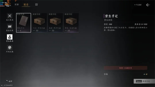 燕云十六声网易官服(图8)