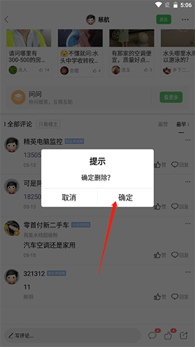 水头在线app(图16) 水头在线app(图16)