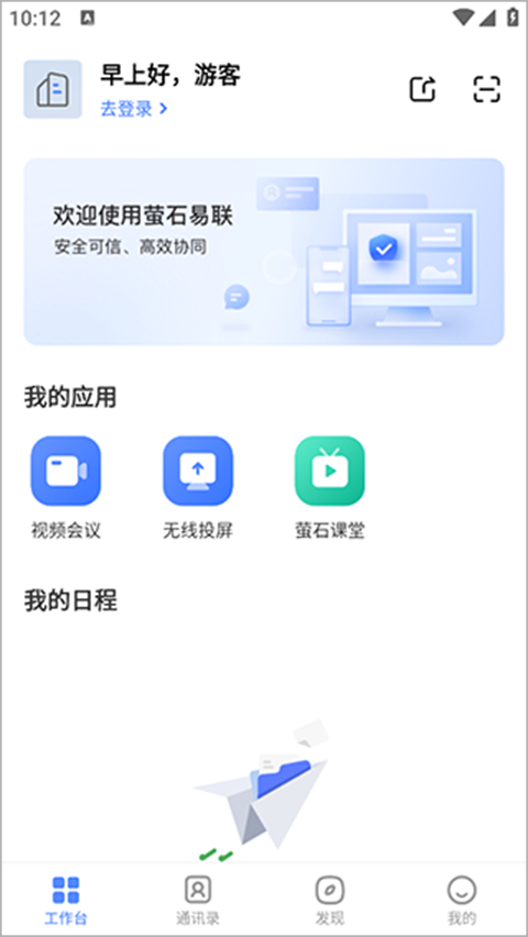 觅讯app(图1)
