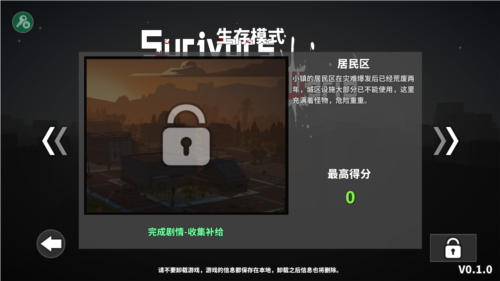 丧尸世界的幸存者安卓版图片5