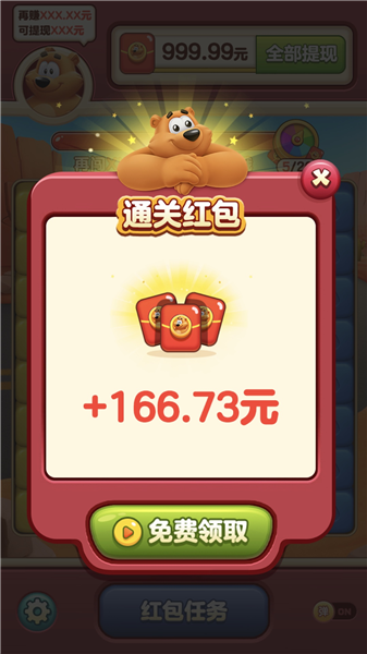 游戏特色配图1