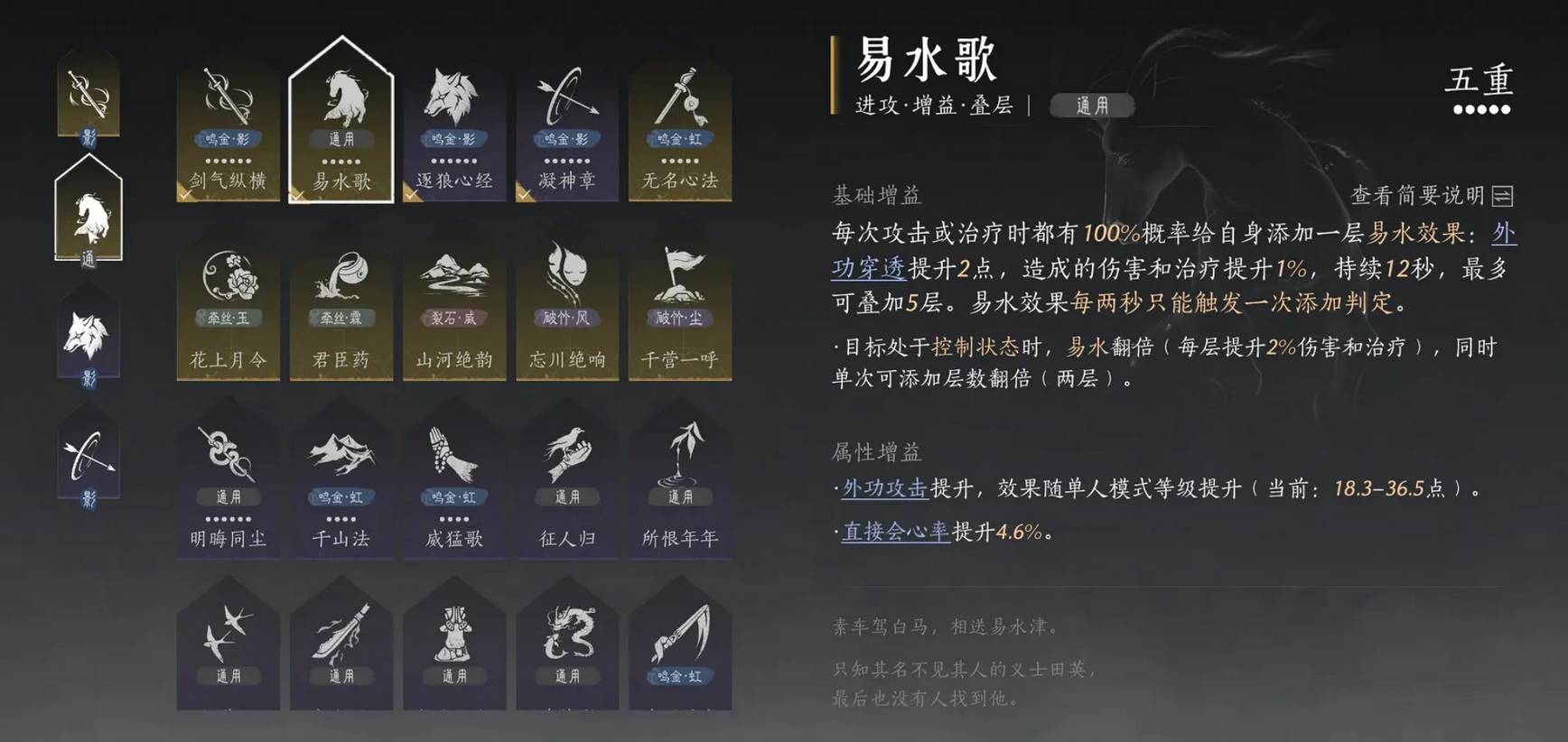燕云十六声网易官服(图5)