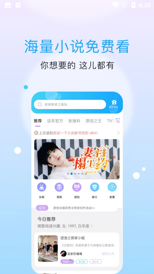 话本小说 话本小说软件(图2)