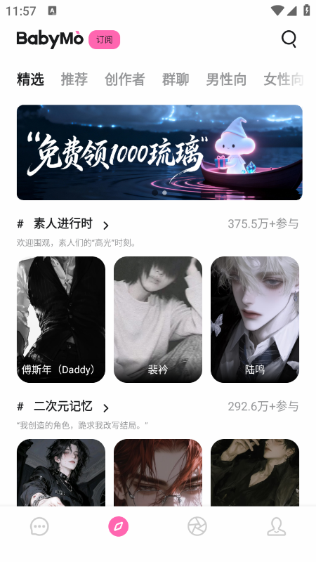 babymoai聊天(图2) babymoai聊天(图2)