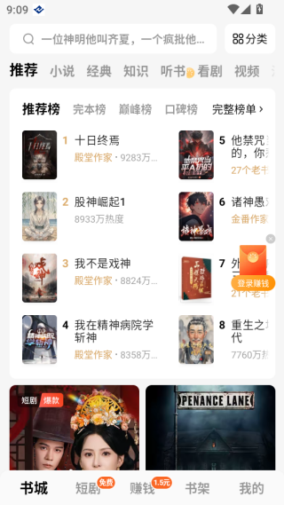番茄免费小说官方正版下载