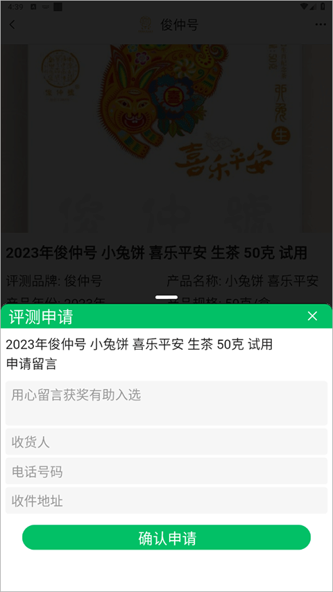茶友网app(图3)