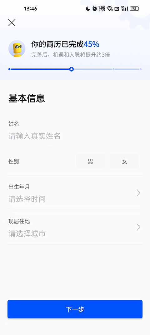 智通直聘app最新版(图5) 智通直聘app最新版(图5)