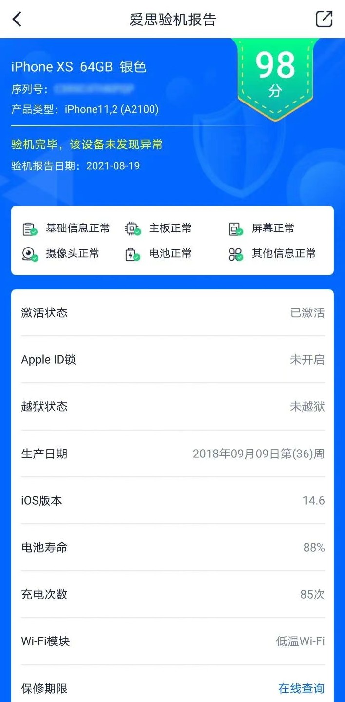 爱思盒子安卓端(图6) 爱思盒子安卓端(图6)