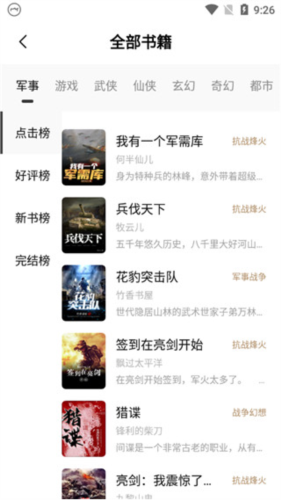 书芽app官方版(图4) 书芽app官方版(图4)