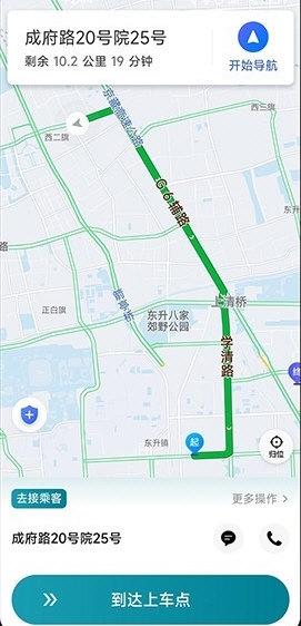 量子优行司机端app(图1)