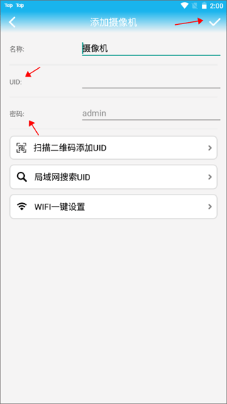 LWSCAM app(图3) LWSCAM app(图3)