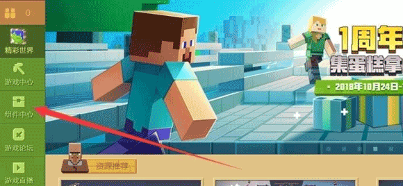 我的世界皮肤编辑器(图2)