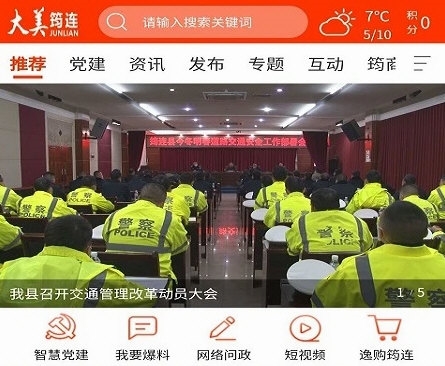 大美筠连客户端(图1) 大美筠连客户端(图1)