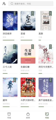 书芽app官方版(图2) 书芽app官方版(图2)