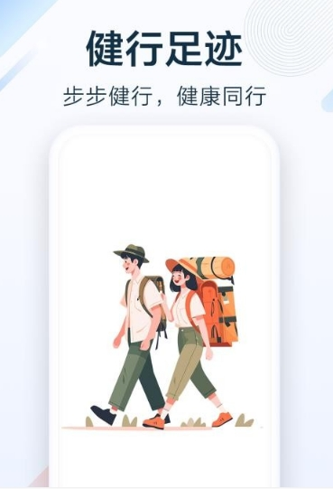 健行足迹(图1) 健行足迹(图1)