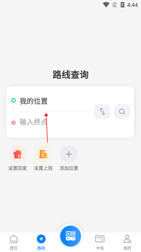 益阳行app(图6) 益阳行app(图6)