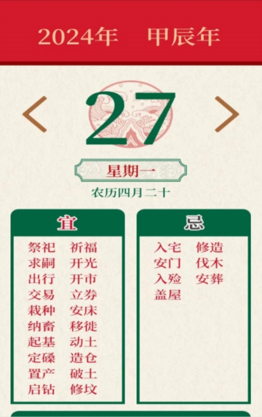 吉祥如意来app(图1) 吉祥如意来app(图1)