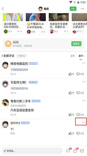水头在线app(图14) 水头在线app(图14)