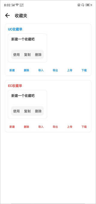 LT画质助手120帧安卓版(图9)