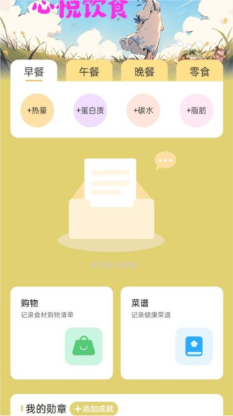 心悦充电app(图1) 心悦充电app(图1)