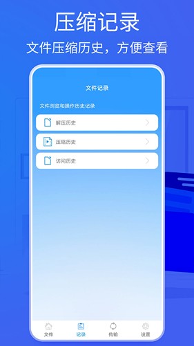 2345好压官方版