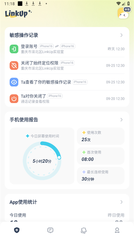 LinkUp情侣空间 LinkUp情侣空间(图8)