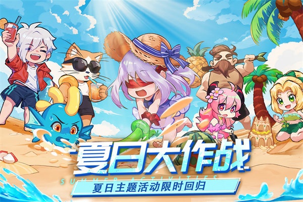 见习猎魔团应用宝版