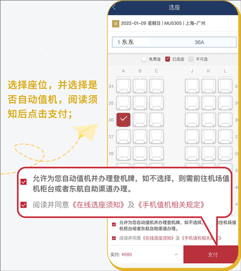 东方航空app(图6)