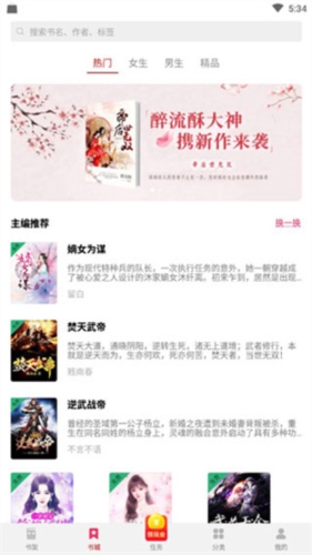 西瓜小说app(图1) 西瓜小说app(图1)