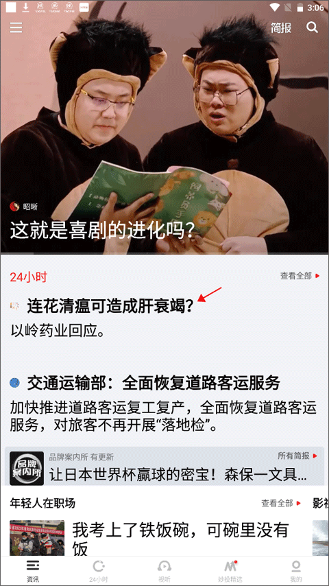 虎嗅app(图4) 虎嗅app(图4)