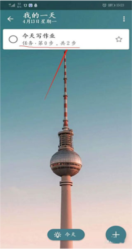 To Do软件(图9)