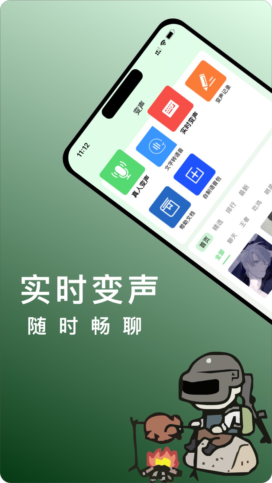 变声器vox