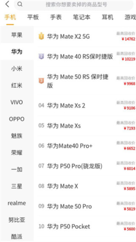 派派回收APP(图4) 派派回收APP(图4)