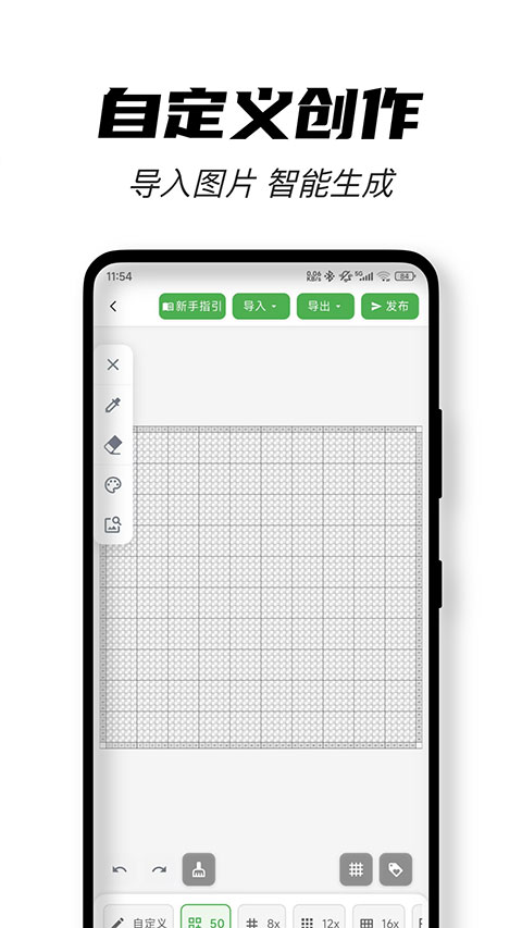 颂拼豆app