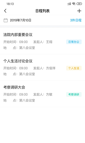 浙江智慧法院app(图1) 浙江智慧法院app(图1)