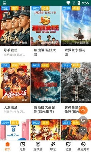 白狐影院旧版