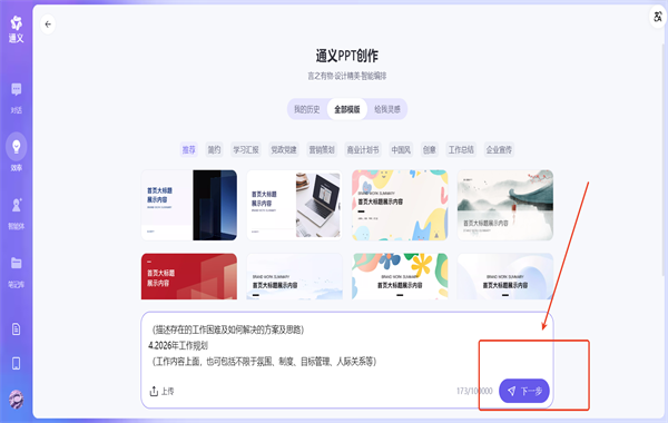 千问app官方版(图16) 千问app官方版(图16)