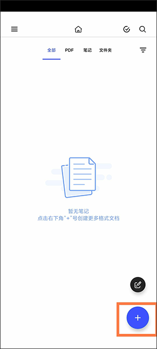 Notein笔记(图1)