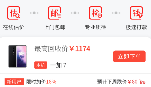 回收社区app(图1) 回收社区app(图1)