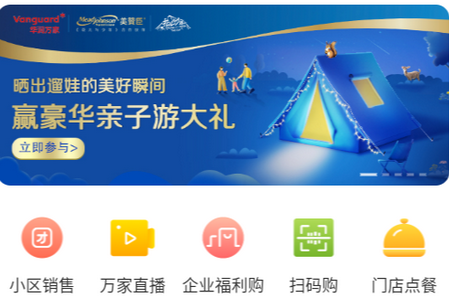华润万家超市安卓版(图1)