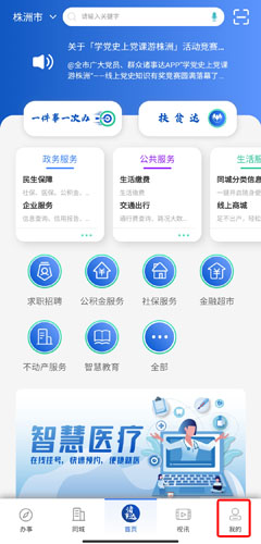 诸事达APP(图2) 诸事达APP(图2)