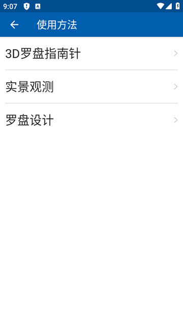 3D罗盘指南针风水罗盘(图11)