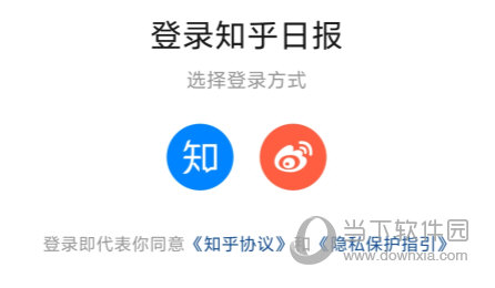 知乎日报(图5) 知乎日报(图5)