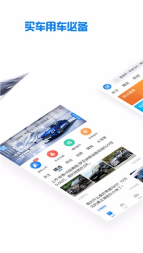 水滴汽车app(图1)