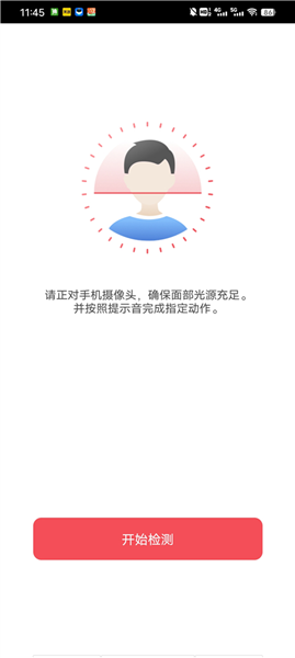 苏服办官方版(图5) 苏服办官方版(图5)