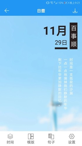 图片加文字秀免费版